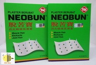 Neobun Plaster Berubat Plus 10 Sheets 脱苦宝 消炎镇痛风湿膏