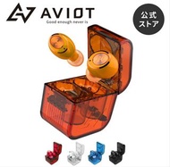 🇯🇵日本代購 日本AVIOT藍牙耳機AVIOT TE-D01gs 最大50時間音樂播放 IPX7 防水性能