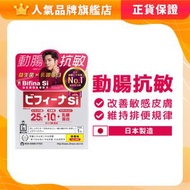 Bifina Si 益生菌 - 強免疫配方