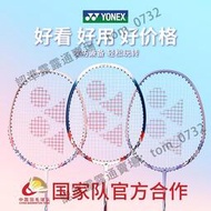 新款官網正品YONEX尤尼克斯羽毛球拍耐用碳 超輕單雙拍7000i 裝