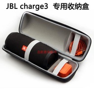 適用JBL charge3音樂沖擊波三代藍牙音箱包保護便攜收納盒手拎袋