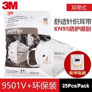Ori💯3M Filter KN95 Mask 9501+ Medical Use Mask Ear-loop Face Mask  口罩KN95 9502+环保