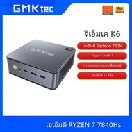 Gmktec คอมพิวเตอร์ขนาดเล็ก gmk K6 AMD R7-7840HS nucbox การออกแบบระบบพัดลมคู่หน้าต่าง11 Pro AMD Radeo