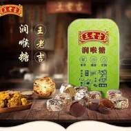 【YunBox Munchies】Wang Lao Ji คอขนมบำรุงสมุนไพรแคนดี้เย็นและผ่อนคลายMint-Infused Lozenge ถึงรุ่นแรก 王