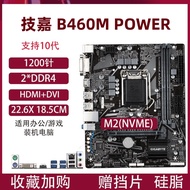 Asus B460M-V5 Gigabyte B460M-D2VX SI/H410M/H510M Desktop Motherboard 1200 Pin CPU