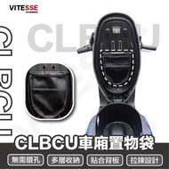 SYM CLBCU Exclusive Compartment Storage Bag Compartment Storage Bag Compartment Storage Bag Zipper S