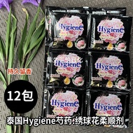 Thailand imported Hygiene fabric softener black peony hydrangea concentrated anti-static long-lasting fragrance 20ml