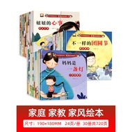 Chinese Excellent Traditional Culture Story Picture Book Children Picture Book 3-6 Years Old-8 Years