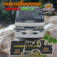 พรมยางปูพื้นรถบรรทุกISUZU รุ่น DECA195 / 230 / 270 / 320