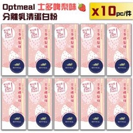 OPTMEAL - 士多啤梨味分離乳清蛋白粉35.4g (10包) [台灣製造]