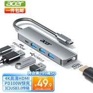 宏碁(acer) Type-C扩展坞USB3.0分线器拓展坞转HDMI转接头适用苹果MacBook电脑转换器4K投屏PD充电五合一