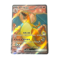 Pokemon Card 2025 S-Chinese Charizard ex 175/151 151C Holo PTCG SR New
