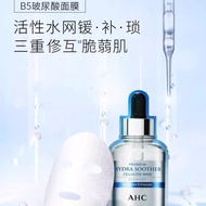 Korea Selatan AHC AHC Pure Rose Gold Pink Mask Generasi Ketiga Asid Hyaluronik Menghidrat Pelembap E