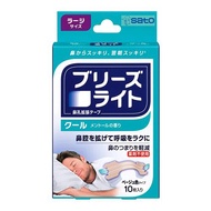 Breathe Right 清涼型（薄荷香味）米色款 10片裝（加大尺寸）