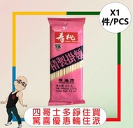 壽桃牌精製掛麵(225G) x 【1件】