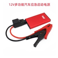 Automobile emergency start power source12V Emergency car starting power supply Car jump starter