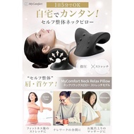 Direct from JAPAN  MyComfort Neck Stretch Neck Pillow [Only 5 minutes at home] Stretch neck, shoulder, and shoulder blade area Pillow [MyComfort] Neck pillow for neck and shoulder, neck relax pillow (stretch style, black)
