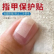 Armor Nail Patch Self-Adhesive Nail Protection Sticker Nail Cover Injury Protective Cover Thumb Inju