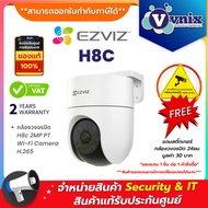 Ezviz H8C 2MP กล้องวงจรปิด IP WIFI มีไมค์และลำโพงในตัว ติดตั้งภายนอกได้ By Vnix Group