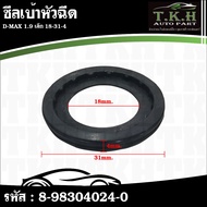 Injector Seal D-MAX 1.9 Small 18-31-4 1 Set 4 Pieces 8-98304024-0