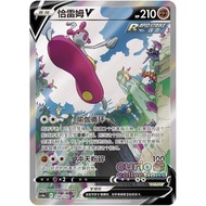 Pokemon PTCG S-Chinese Card Sword & Shield CS4aC-150 Medicham V Holo Full Art