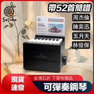 【Sulimo】2023 Mini Piano Can Play Jay Chou Lin Junjie Mayday Eason Chan Desk Calendar Weekly Card With Notation Home Decoration 2023年 迷你钢琴 可弹奏 钢琴 周杰伦 林俊杰 五月天 陈奕迅 台历周历卡片有钢琴简谱 居家摆件