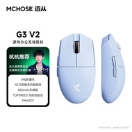 MCHOSE From G3 V2Pro Wireless Mouse Rechargeable Game Office Three-Mode Bluetooth Wired