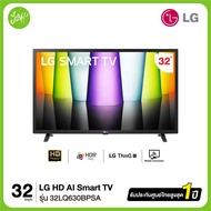 LG HD AI Smart TV 32LQ630B รุ่น 32LQ630BPSA  ขนาด 32 นิ้ว