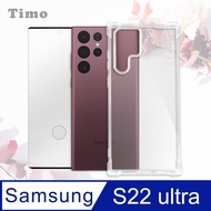 【Timo】SAMSUNG Galaxy S22 Ultra 透明防摔手機殼+螢幕保護貼