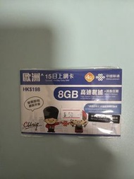 中國聯通 歐洲 15日 8GB 上網卡