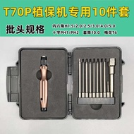 ชุดเครื่องมือไขควงสำหรับโดรน DJI T20 T40 T50 T70 T70P เครื่องมือซ่อมโดรน Hand Tools Parts & Accessor