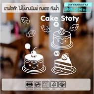 Sticker BAKERY COFFEE SHOP-COFEE3-001 Size 29x29 S.m. Die-Cut Work With Computer Durable