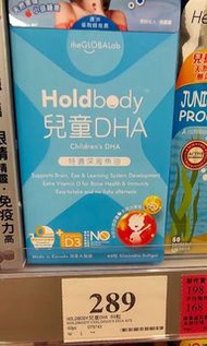the GLOBALab Holdbody 兒童DHA特選深海鱼油