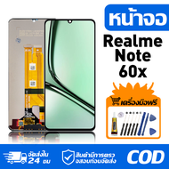 หน้าจอ LCD Display จอ Realme Note 60x หน้าจอ LCD สําหรับ realme note 60x RMX3938 จอแสดงผลชิ้นส่วนมือ