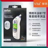 德國百靈 (博朗) ThermoScan 7 -IRT 6520 電子耳溫計 (平行進口)