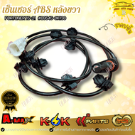 เซ็นเซอร์ ABS  TOYOTA FORTUNER ปี 2015-21 หลังซ้าย#89546-0K130   หลังขวา#89545-0K130