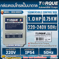TORQUE กล่องคอนโทรล รุ่น TQ-SP-CB35/40S07S 1แรงม้า 0.75KW 750วัตต์ CONTROL BOX 220-240V 50HZ. บาดาล