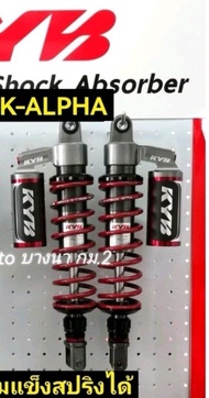 โช้คหลัง KYB Aerox K ALPHA แอร็อกซ์ ความยาว 305mm