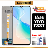 หน้าจอแท้ หน้าจอ Lcd สูท VIVO Y33T จอแท้ จอ เข้ากันได้กับรุ่นหน้าจอ vivo Y33t ไขควงฟรี+กาว