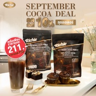 ผงโกโก้เข้มข้น ตราริชชี่ | Dark Brown Cocoa Powder (Richie) 500g | เข้มข้น หอมมัน ละลายง่าย เหมาะสำห