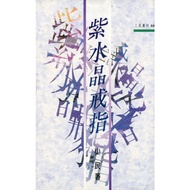 Amethyst Ring-Sanmin Series 88/Xiaomin < Sanmin > [Sanmin Online Bookstore]