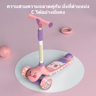 สกูตเตอร์ 3 in 1 สกู้ตเตอร์สามล้อ scooter scooter เด็ก， พับเก็บง่าย  มีไฟมีเพลง  รถเด็ก