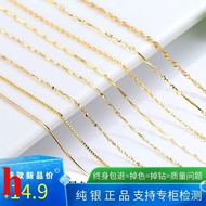 2024925Sterling Silver Necklace Gold-Plated Chain 18k Gold Necklace Clavicle Chain Female Gold Colorful Gold Necklace Female Silver Chain Snake Bone Chain