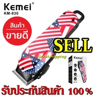 Greatshopping พร้อมส่ง !!! แบตตาเลียนไร้สาย แบตตาเลียนตัดผม ปัตตาเลี่ยนตัดผม Kemei รุ่น Km-830 KM830