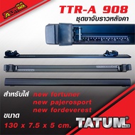 TTR-A 908 ชุดคานโค้ง VRK พร้อมขาจับหนีบก้ามปู สีดำ สำหรับใส่ new fortuner new pajerosport new ford