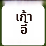 Stool Modern Simple Chinese Style Solid Wood Dining Chair Hotel Sales Office Single Person Stool ร้า