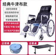 免費送貨 24吋輪椅