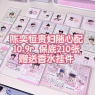 潮玩推荐TF家族四代陈奕恒饭制随心配混合涂鸦应援明信片小卡贴纸高颜值Trendy Toy Recommendation: TF Family 4th Generation Chen Yiheng Fa