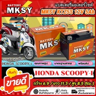MKSY Battery For Honda SCOOPY-i KTZ5S 12V5Ah SCOOPY i Ready To Ship SX