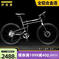 🎯QQ EROADEGerman Bicycle Men's and Women's Road Bike Adult Folding Mountain Bike Youth Variable Speed Bicycle Student Ra